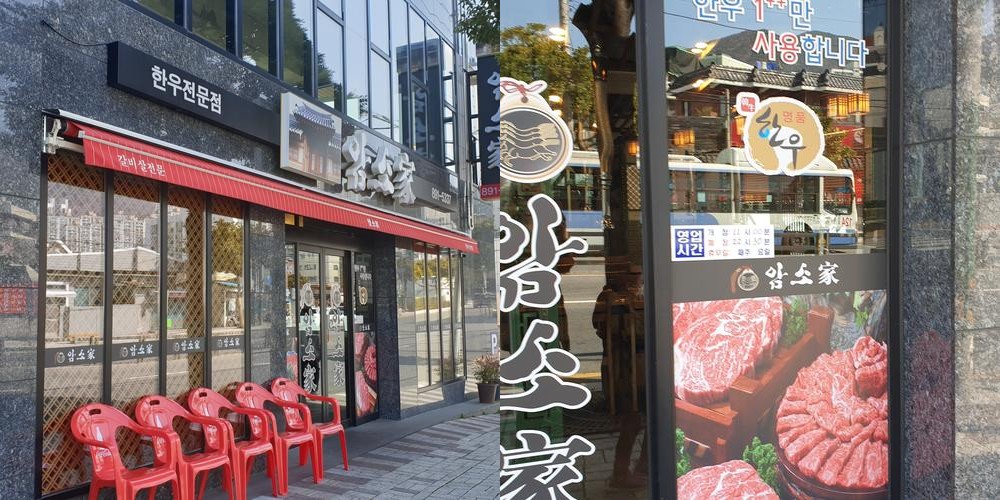 부산 당감동 맛집 베스트 추천 리스트 TOP 10 부산 당감동 맛집 베스트 추천 리스트 TOP 10