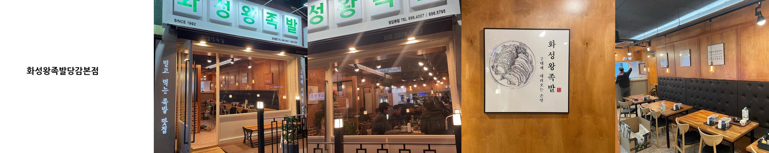 부산 당감동 맛집 베스트 추천 리스트 TOP 10 부산 당감동 맛집 베스트 추천 리스트 TOP 10