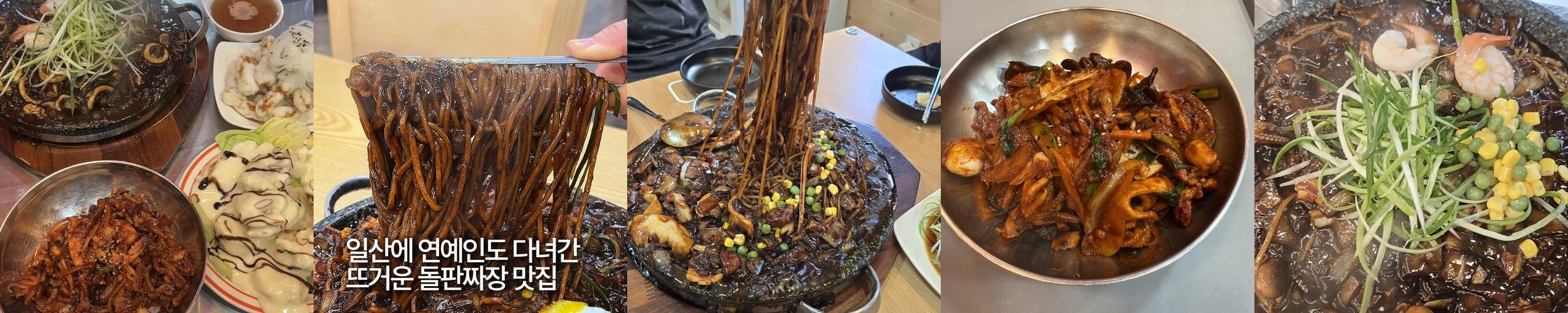 일산 식사동 맛집 베스트 추천 리스트 TOP 10