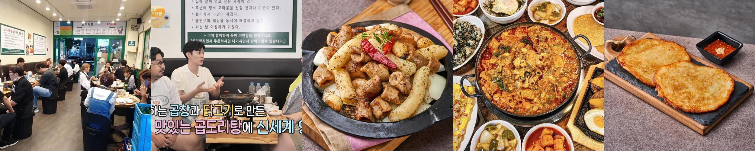 일산 식사동 맛집 베스트 추천 리스트 TOP 10