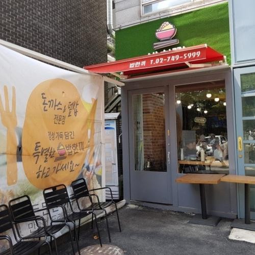 한남동 한식 베스트 추천 리스트 TOP 10