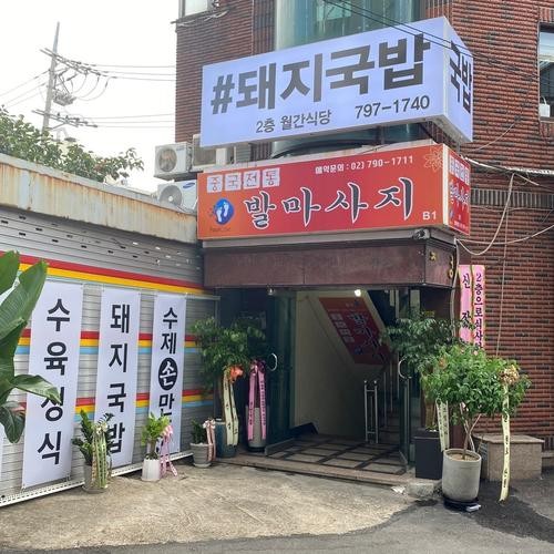 한남동 한식 베스트 추천 리스트 TOP 10