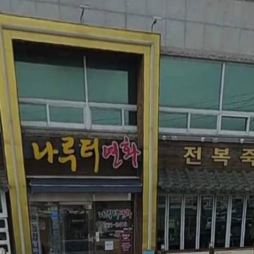 기장 횟집 베스트 추천 리스트 TOP 10