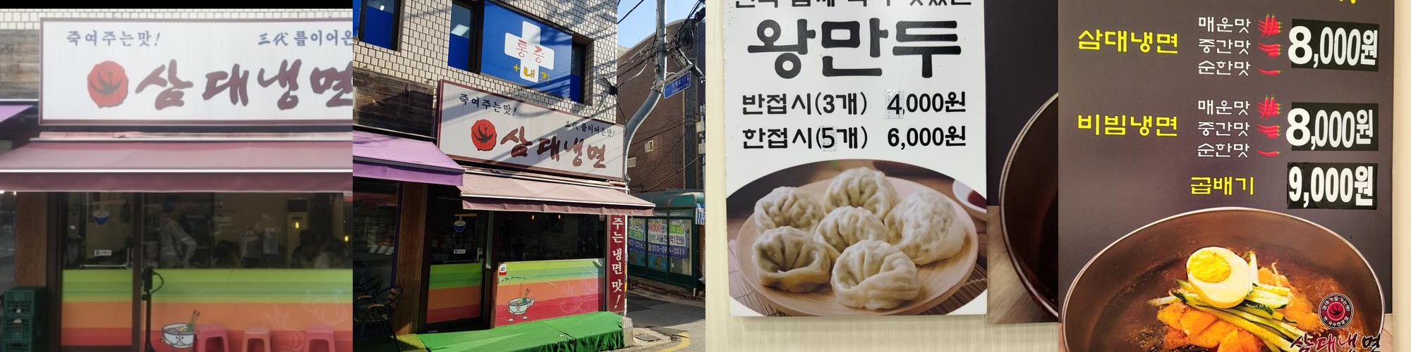 월계동 맛집 베스트 추천 리스트 TOP 10