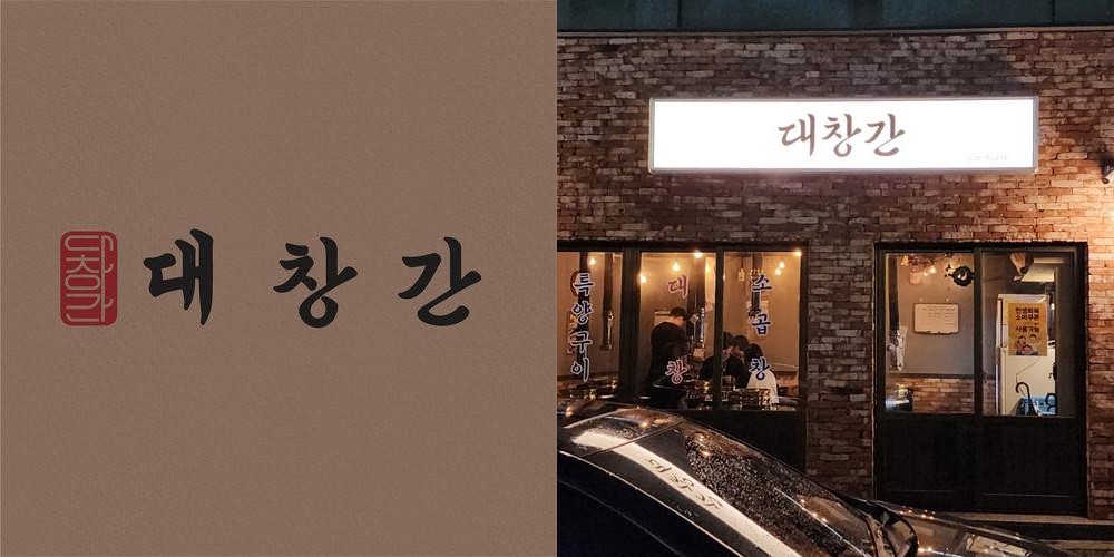 월계동 맛집 베스트 추천 리스트 TOP 10
