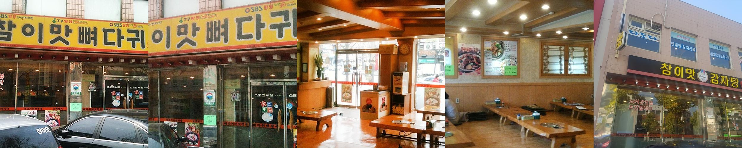 쌍문동 맛집 베스트 추천 리스트 TOP 10