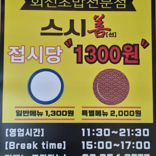 서울 초밥 베스트 추천 리스트 TOP 10