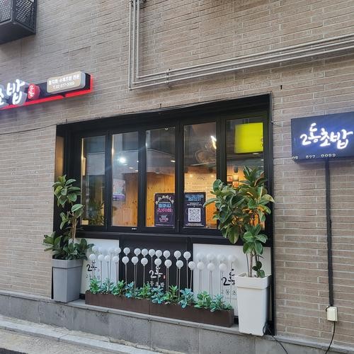 서울 초밥 베스트 추천 리스트 TOP 10