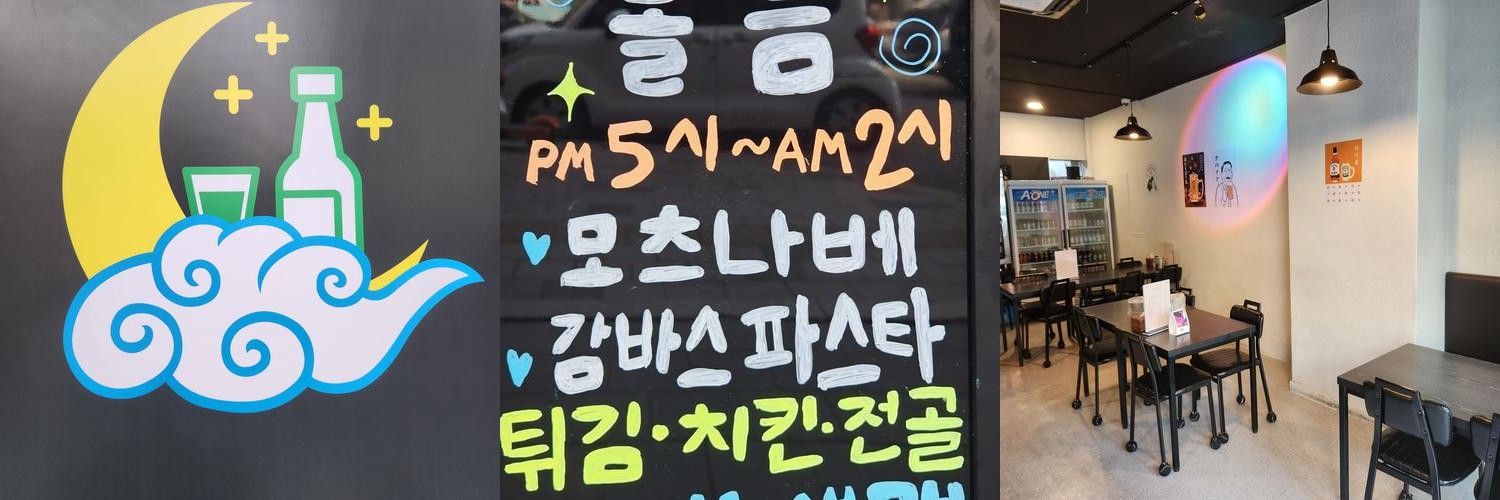 서정리 맛집 베스트 추천 리스트 TOP 10