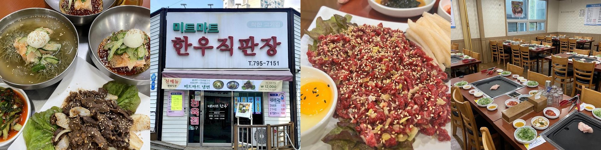 중마동 고기집 베스트 추천 리스트 TOP 10