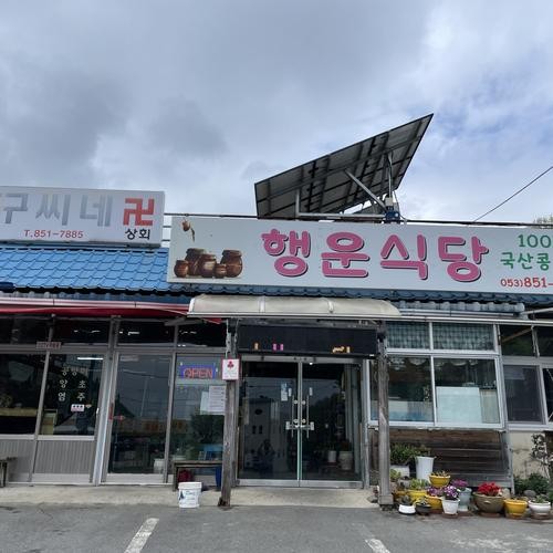 팔공산 칼국수 맛집 베스트 추천 리스트 TOP 10