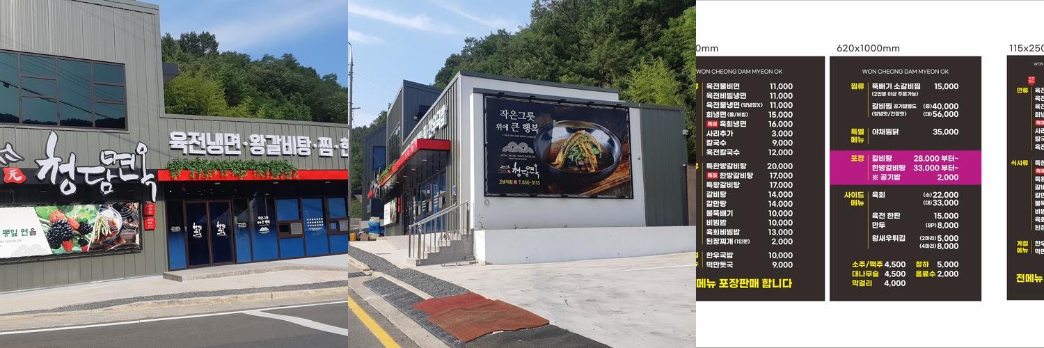 팔공산 칼국수 맛집 베스트 추천 리스트 TOP 10