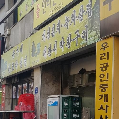 노원 고기 맛집 베스트 추천 리스트 TOP 10