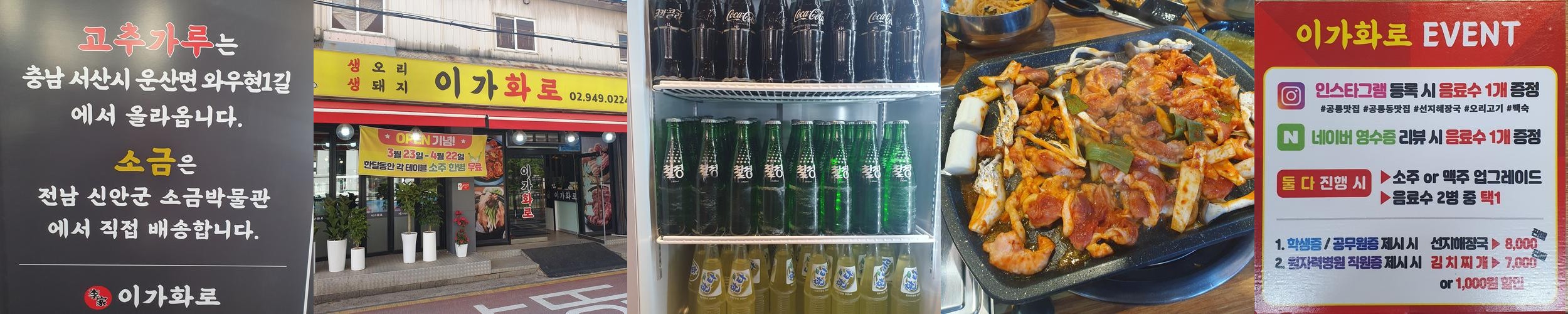 노원 고기 맛집 베스트 추천 리스트 TOP 10