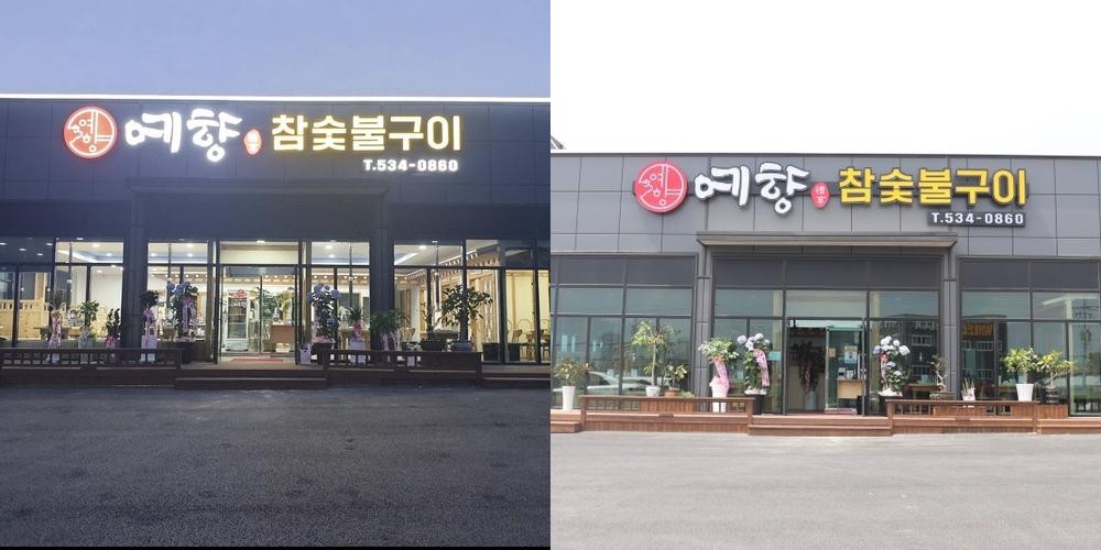 아산 염치 맛집 베스트 추천 리스트 TOP 10