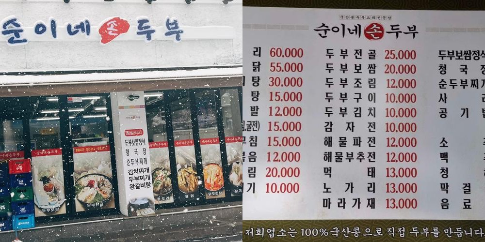 미아사거리 삼겹살 베스트 추천 리스트 TOP 10