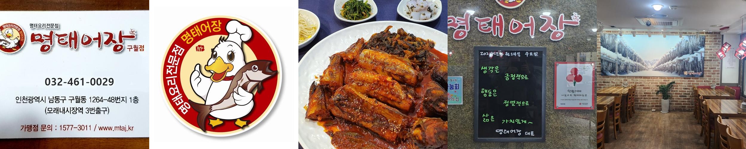 구월동 맛집 베스트 추천 리스트 TOP 10