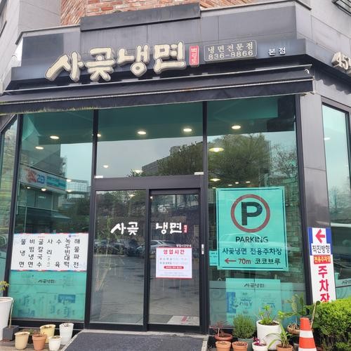 구월동 맛집 베스트 추천 리스트 TOP 10