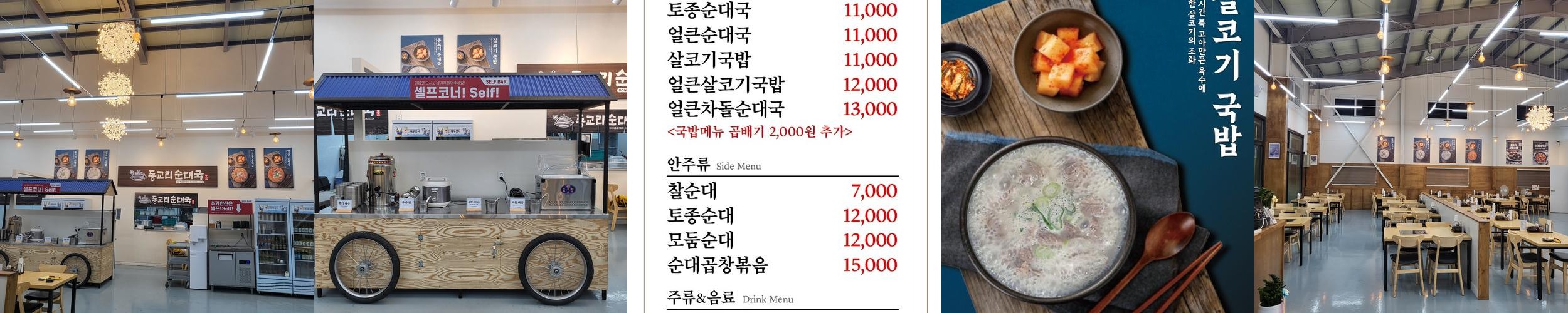 파주 아울렛 맛집 베스트 추천 리스트 TOP 10