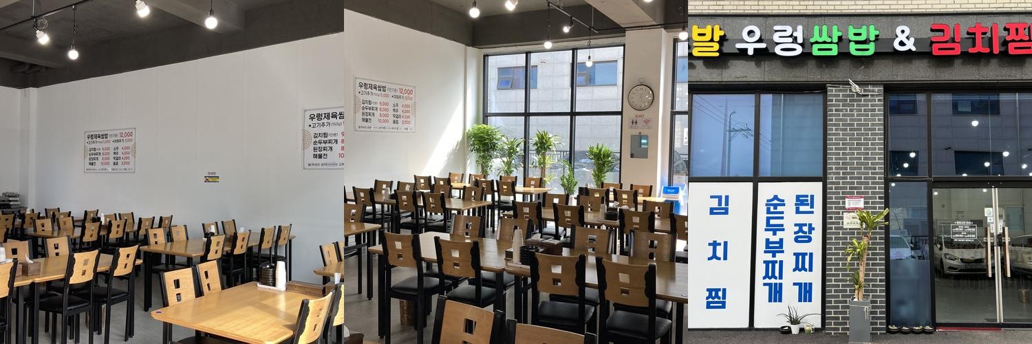 파주 아울렛 맛집 베스트 추천 리스트 TOP 10