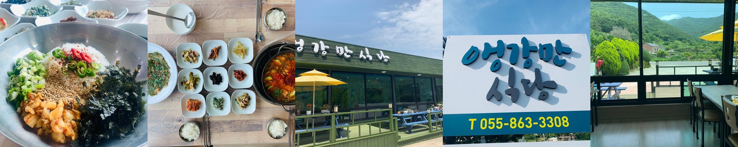 경남 남해 맛집 베스트 추천 리스트 TOP 10 경남 남해 맛집 베스트 추천 리스트 TOP 10