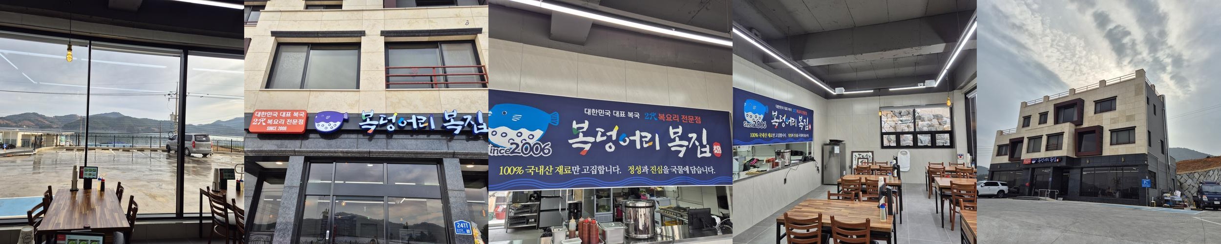 경남 남해 맛집 베스트 추천 리스트 TOP 10 경남 남해 맛집 베스트 추천 리스트 TOP 10