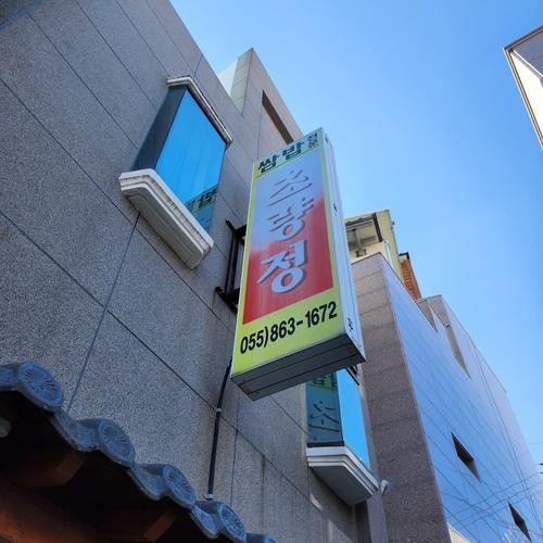 경남 남해 맛집 베스트 추천 리스트 TOP 10 경남 남해 맛집 베스트 추천 리스트 TOP 10