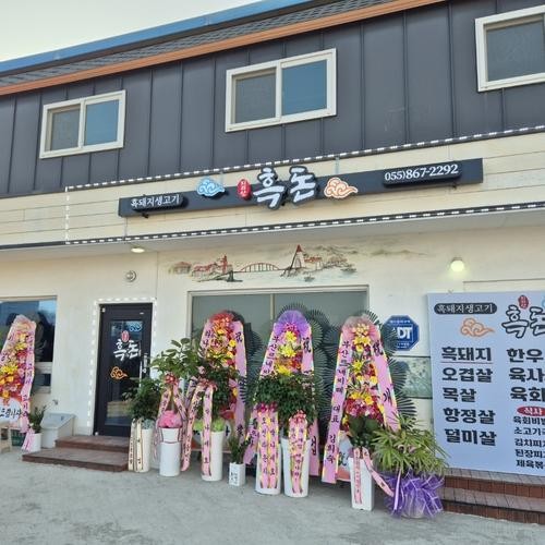 경남 남해 맛집 베스트 추천 리스트 TOP 10 경남 남해 맛집 베스트 추천 리스트 TOP 10
