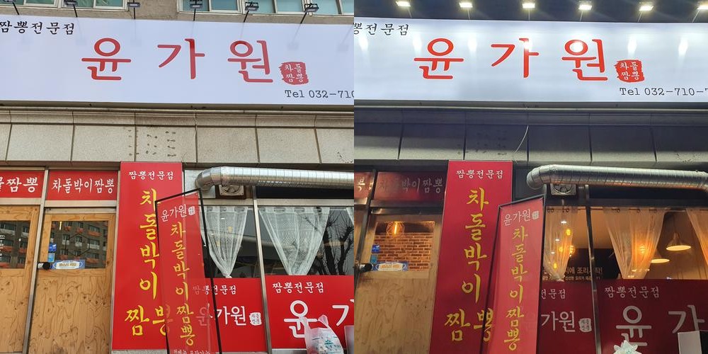 동인천 중국집 베스트 추천 리스트 TOP 10