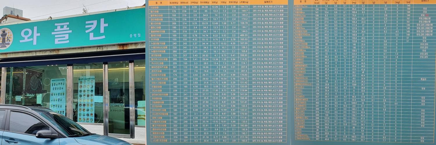 증평 카페 추천 베스트 리스트 TOP 10
