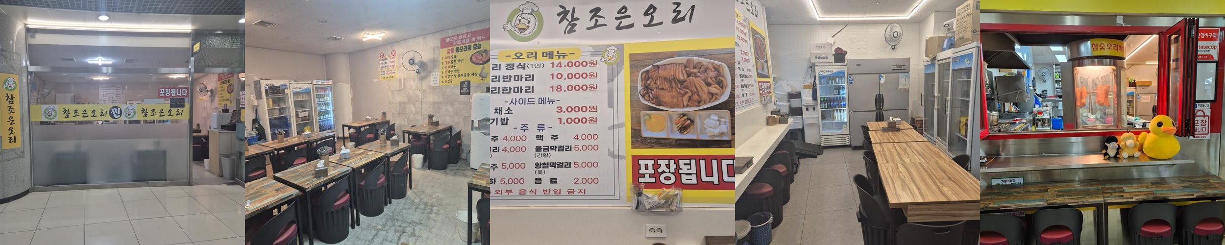 타임 스퀘어 한식 베스트 추천 리스트 TOP 10