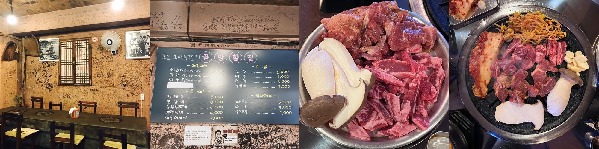 대전 소갈비 맛집 베스트 추천 리스트 TOP 10
