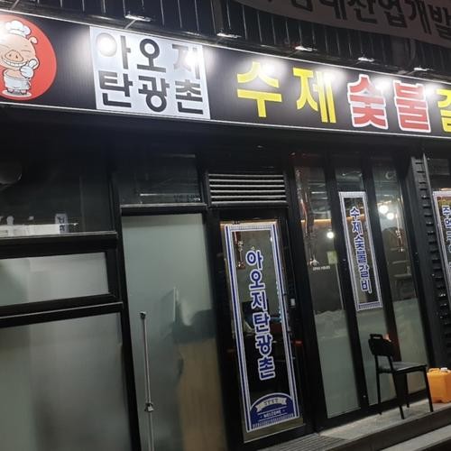 대전 소갈비 맛집 베스트 추천 리스트 TOP 10