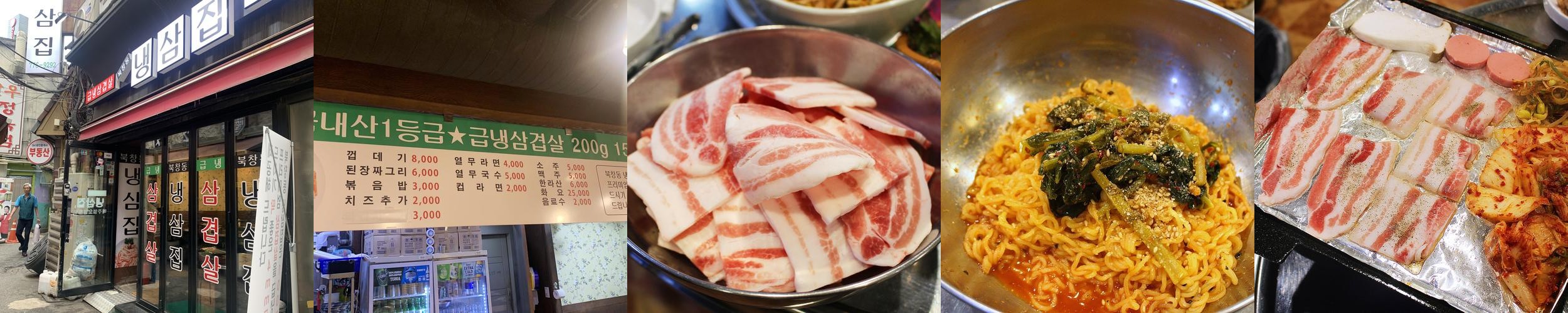 종각 삼겹살 맛집 베스트 추천 리스트 TOP 10