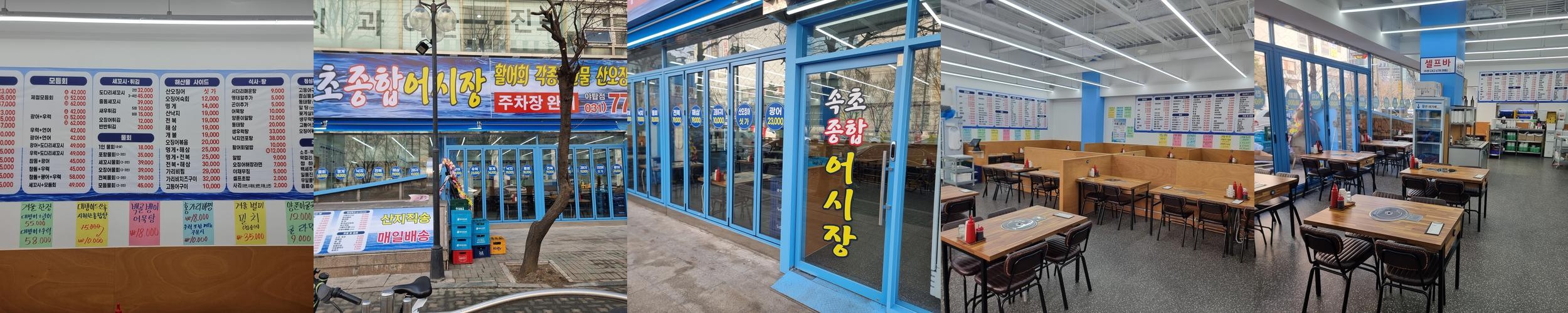 야탑 횟집 베스트 추천 리스트 TOP 10 야탑 횟집 베스트 추천 리스트 TOP 10