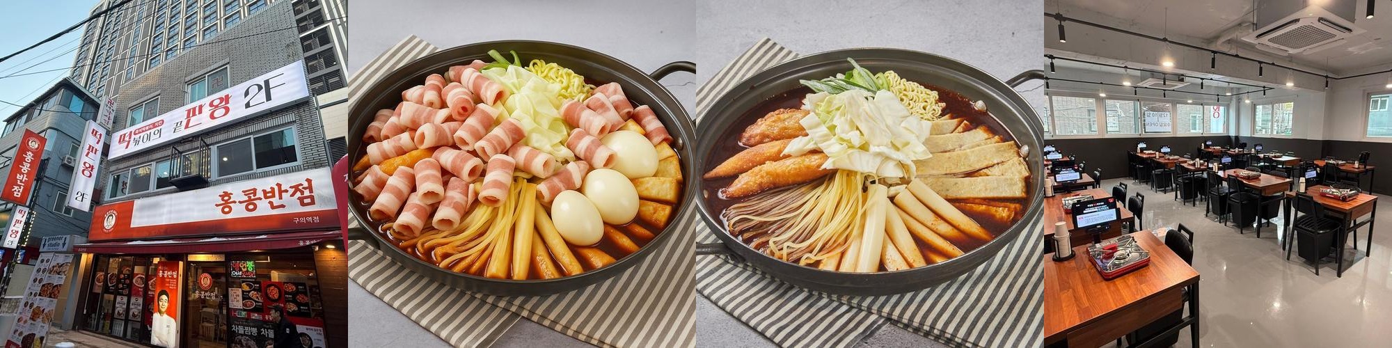 강남 즉석떡볶이 맛집 베스트 추천 리스트 TOP 10