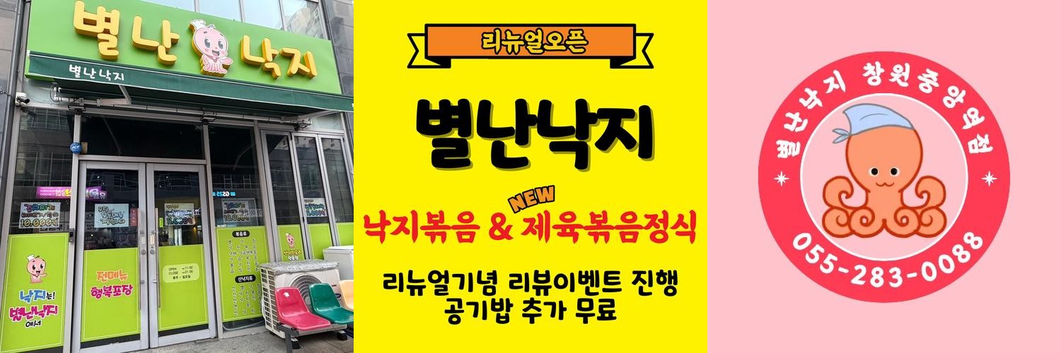 김해 진영 횟집 베스트 추천 리스트 TOP 10