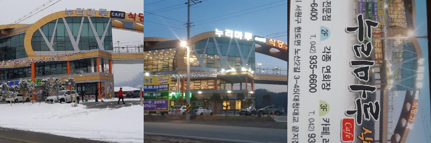 대청댐 맛집 베스트 추천 리스트 TOP 10