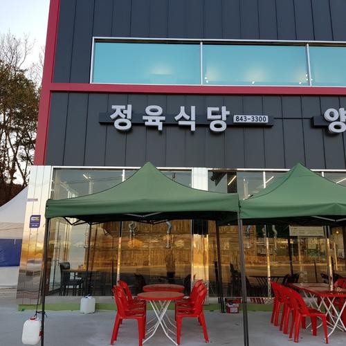 고읍동 맛집 베스트 추천 리스트 TOP 10