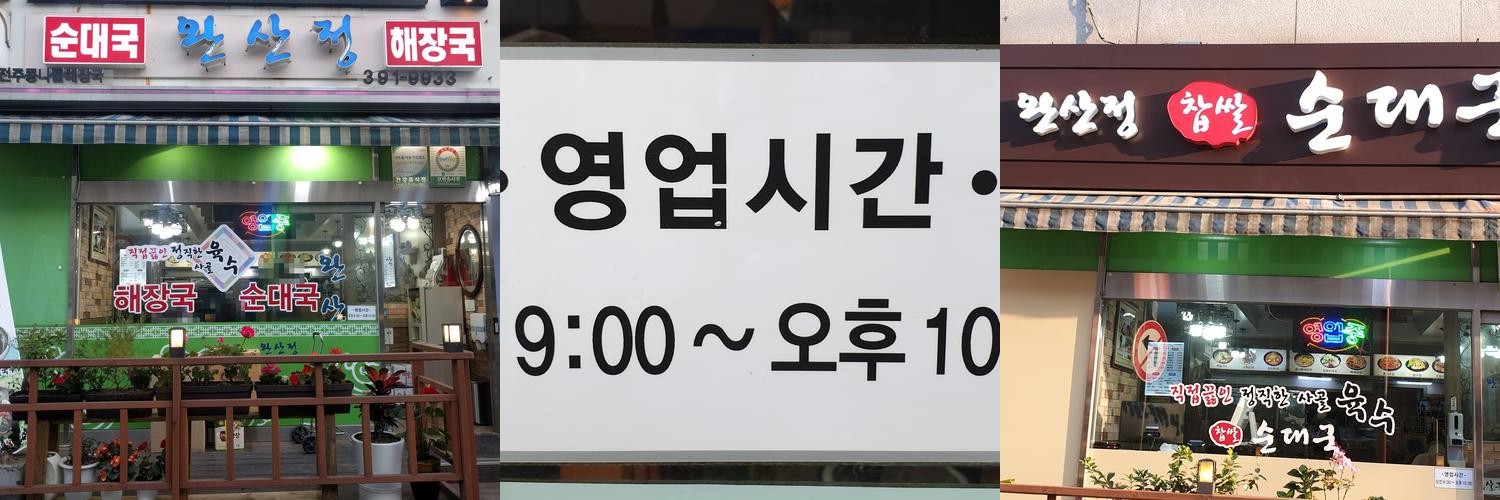 금정 맛집 베스트 추천 리스트 TOP 10