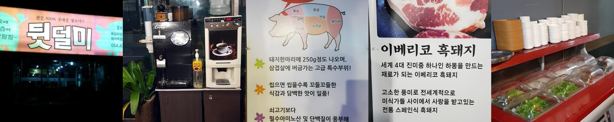 김천 부곡동 맛집 베스트 추천 리스트 TOP 10