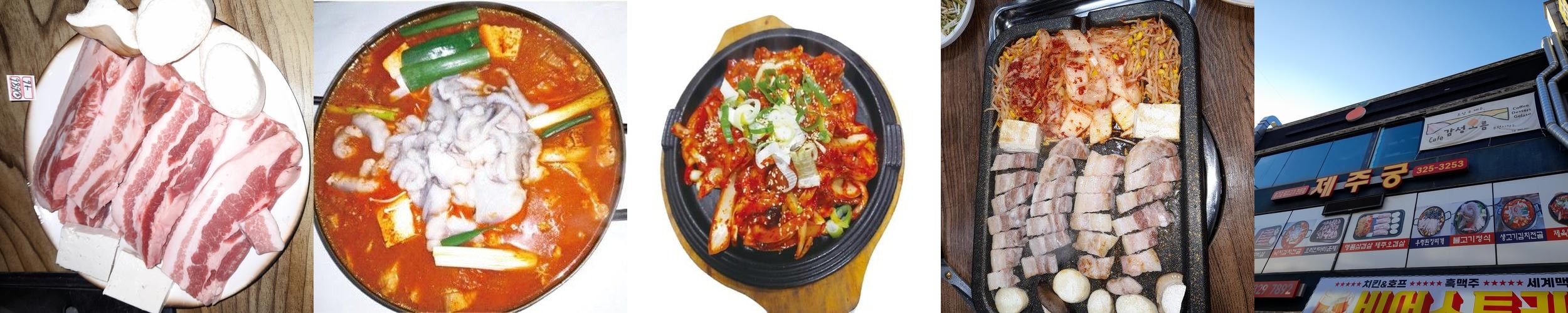 부천시청 삼겹살 베스트 추천 리스트 TOP 10