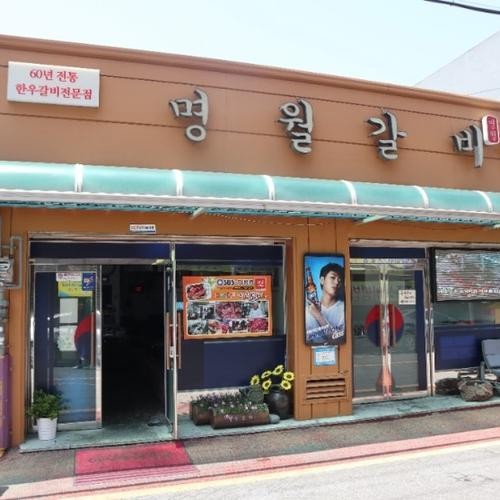 군산 월명동 맛집 베스트 추천 리스트 TOP 10