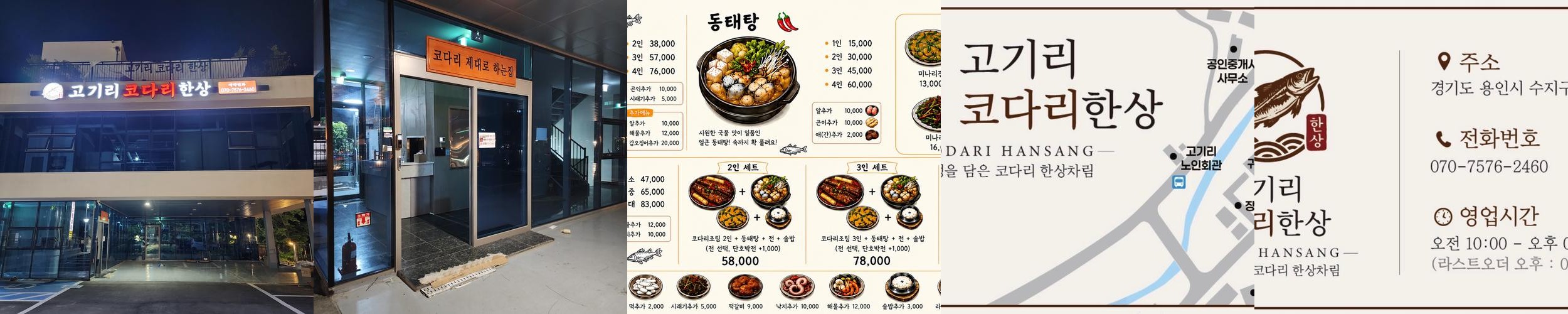고기리 맛집 베스트 추천 리스트 TOP 10