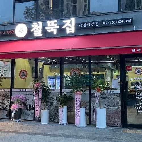 고기리 맛집 베스트 추천 리스트 TOP 10