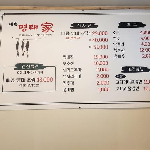 계룡 금암동 맛집 베스트 추천 리스트 TOP 10