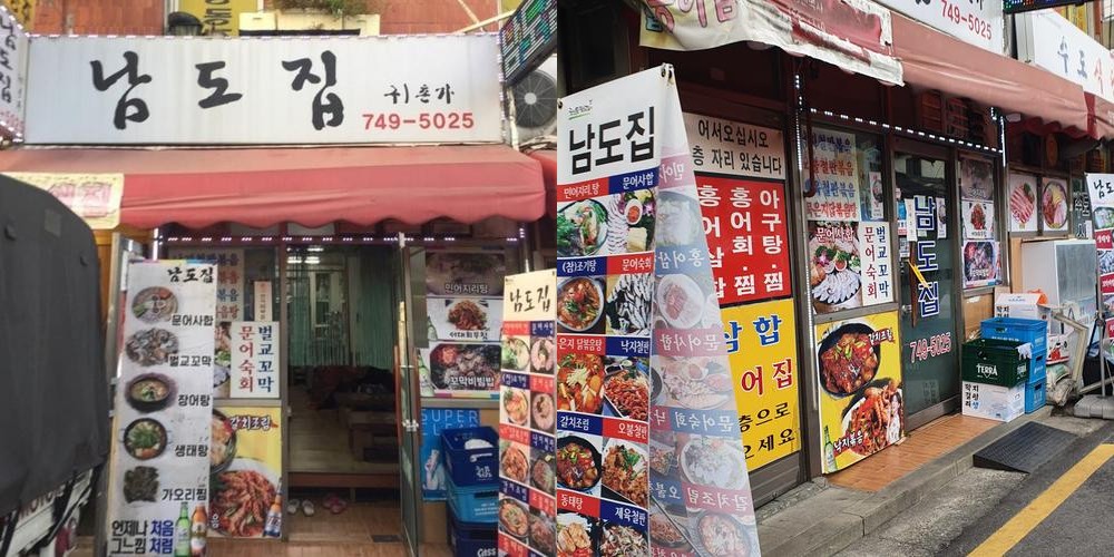 삼각지 맛집 베스트 추천 리스트 TOP 10