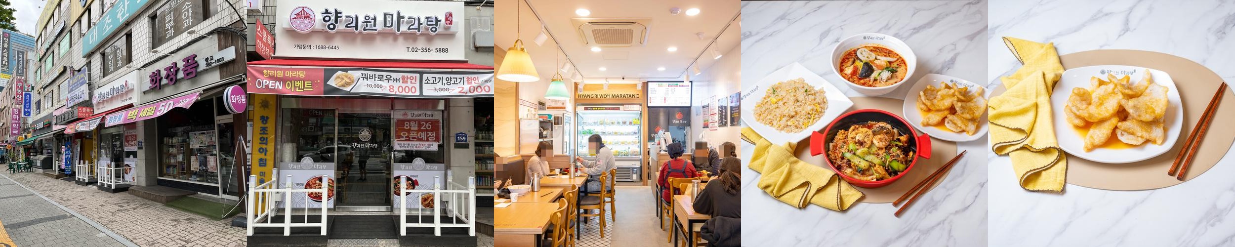 구산역 맛집 베스트 추천 리스트 TOP 10 구산역 맛집 베스트 추천 리스트 TOP 10