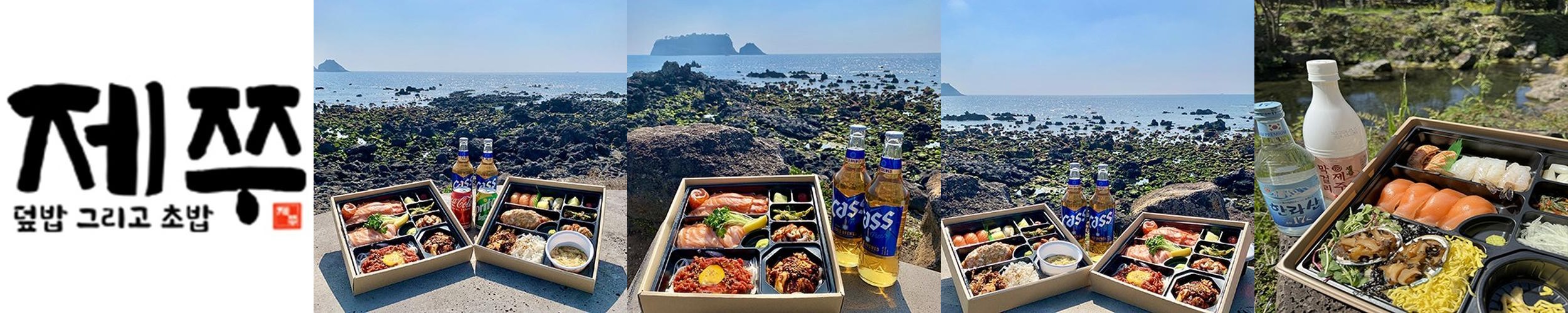 제주 서귀포 맛집 베스트 추천 리스트 TOP 10