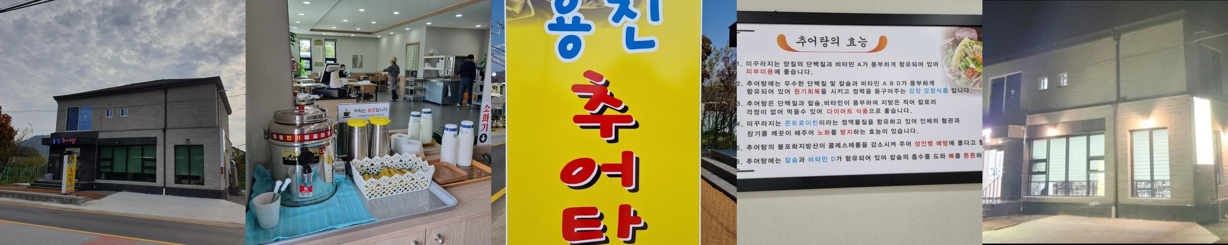 남양주 조안면 맛집 베스트 추천 리스트 TOP 10